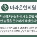 바라온한의원 네이버블로그