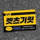 나우어데이즈
