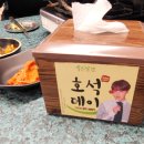 주문진향호주유소 이미지