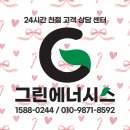 연제그린타워 | 부산시 연제구 연제그린타워 APT 보일러로 리모델링 착시효과 by 그린에너시스