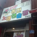 POP노래연습장 이미지