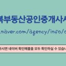 행복부동산공인중개사사무소 이미지