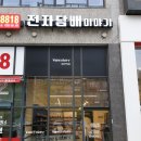 베이프스토리 동탄역점