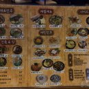 서면도서관 | 서면술집 서면단체술집 서면청모 추천, 부전도서관 근처 한식주점 쥬막 방문 후기 🍶