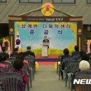 삼계다목적센터 이미지