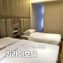 세븐일레븐 산천점 | 가성비 상하이 호텔 와이탄 숙소 추천 징라이호텔 아고다 예약