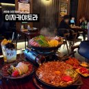 매월1로L | 천호 술집 이자카야 토라 천호직영 l 가성비 이자카야 솔직 상세후기