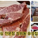 장위동유성집(서면점) 이미지