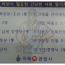 미래카공업사 이미지
