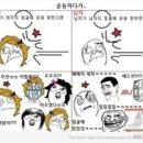 체육시간 이미지