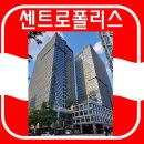 센트로 빌딩 이미지