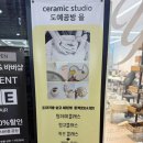 마음을 담은 힐링도예 | 송도 도자기공방 도예공방 율 체험 후기｜힐링 제대로였던 송도 원데이클래스