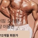 스테이짐 오라점 이미지