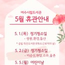 여수시립율촌도서관 이미지