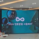 2024 전북관광 이음데이 참여! 전주를 담은 꽃과자 전시
