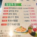 달빛소나타 화덕구이 이미지