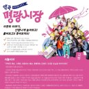 악극 명랑시장 이미지