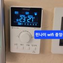 팔용동프라임하우스아파트WiFi각방온도조절시스템시공 이미지