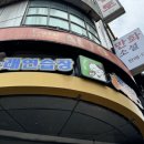 마네키네코노래연습장1 이미지
