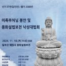 혜원사 이미지