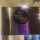 탄탄면공방양재시민의숲점