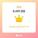 리 토스 이미지