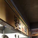 거창상설시장화장실 | #9 예산시 예산상설시장 맛집포함 여행정보