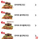 비에이치씨 풍무역점 | 버거킹 트머와콤비팩 다시 돌아온 트러플머쉬룸와퍼!! 내돈내산 후기