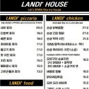 랜디하우스 이미지