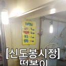 복이네분식 이미지