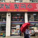 왕뼈감자탕 이미지