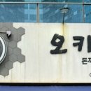 오카츠&카레 이미지