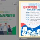 이주배경청소년지원재단 이미지