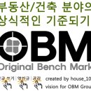 OBM공인중개사사무소 이미지