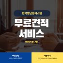 신동백 서해그랑블2차(아) | 용인 신동백서해그랑블 2차 삼성무풍 시스템에어컨 인테리어현장 시공 후기 및 조건관련 Q&amp;A