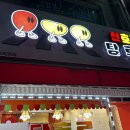 신호등 탕후루 이미지