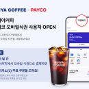 이디야커피가