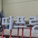 퇴계공단길 이미지