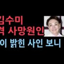 김수미의 갑작스런 사망원인이 충격적...경찰이 밝힌 사인 보니 성창경TV 이미지