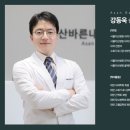 아산바른내과 이미지