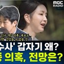 윤건영 &#34;&#39;둑이 터지고 있다&#39;.. 김건희 국정개입 제보 터져나올 것&#34; 이미지