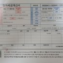 독서실 지문인식기 데이터 전송 오류 수리 as대금 이미지