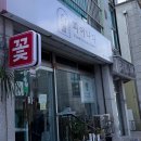 피어나다 | [원주] 원주 꽃집 더피어나다 방문 후기