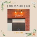 완스데이