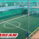 드림스포츠아카데미 이미지