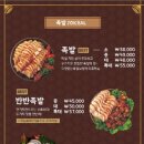 더맛있는족발보쌈봉천현대