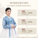 대남1 | W💍신랑신부 2부 한복 ::명가대남 예사랑 한복:: 계약 후기