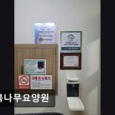 행복나무 | [부천 요양원/추천/후기/가격] 행복나무요양원 부천 중심가 접근성 좋은 요양원