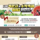 고창행복농장 이미지