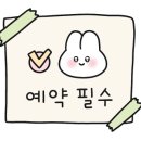 송윤숙상생약발 이미지